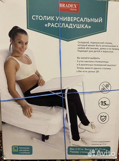 Столик раскладной