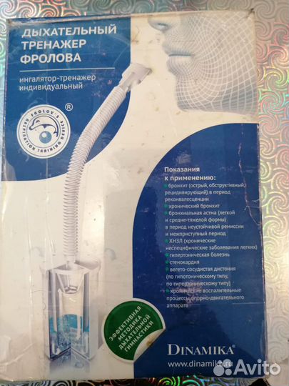 Аппарат Фролова