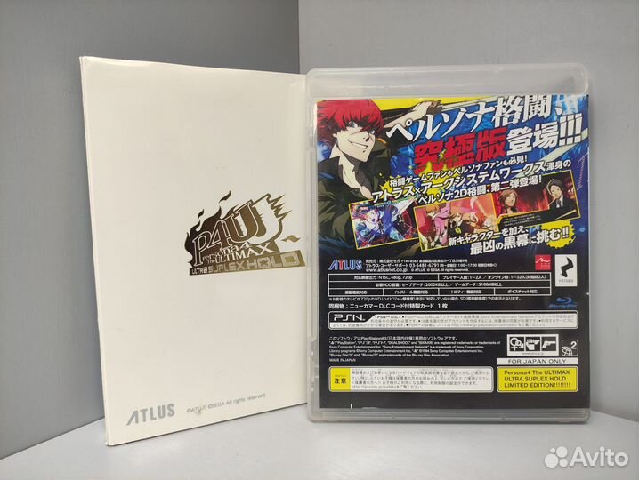 Persona 4: The Ultimax Ultra Suplex Hold (Jap) PS3