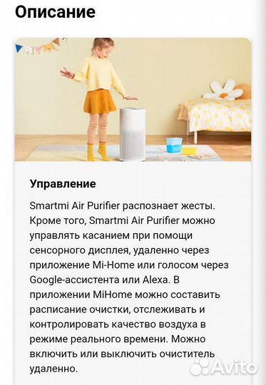 Очиститель воздуха smartmi air purifier