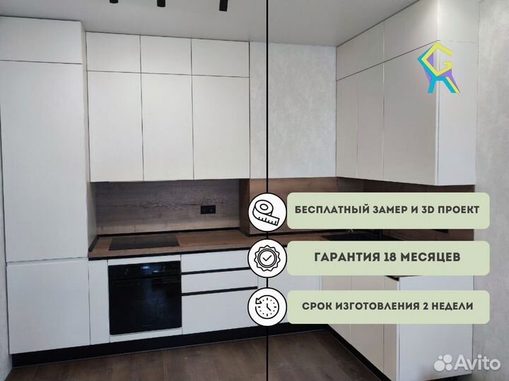 Кухня под заказ