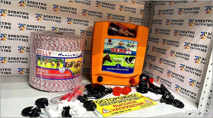 Электропастух для овец