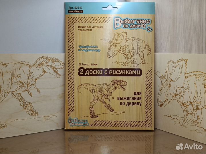 Доски для выжигания по дереву