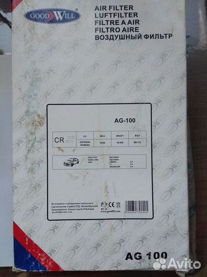 Воздушный фильтр Goodwill AG100 новый