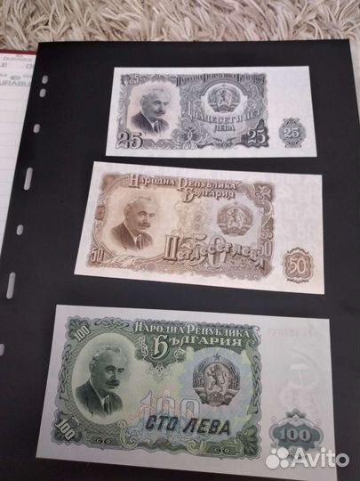 Болгария банкноты