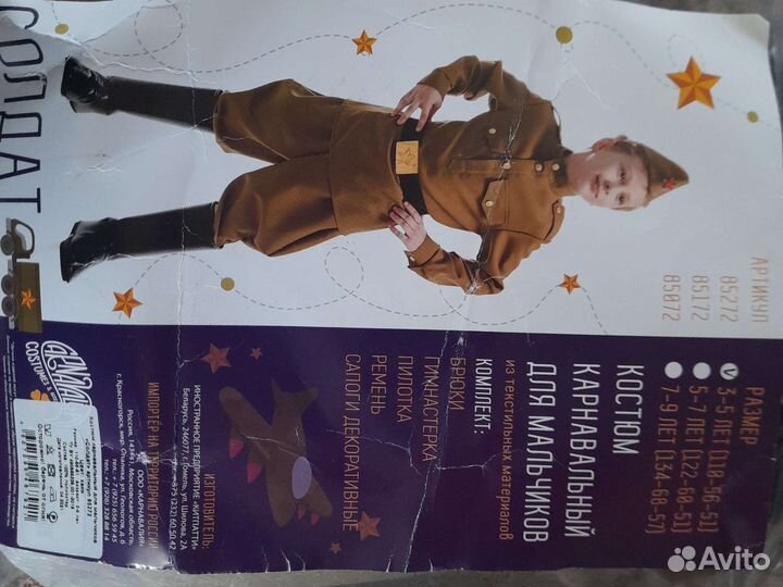 Продам Военный костюм детский