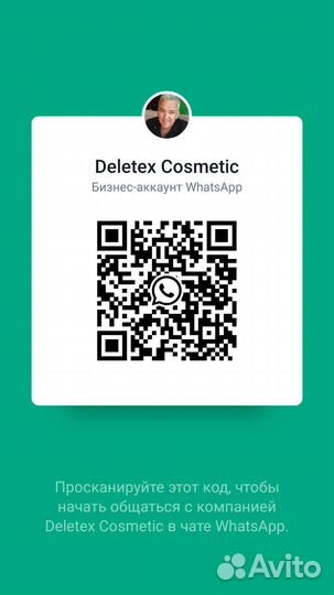 Аппарат для криолиполиз + RF лифтинг