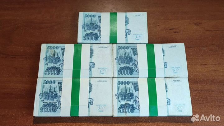 Деньги России 5000 рублей 1992года пачка банкноты