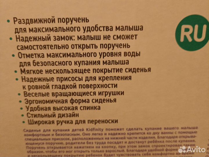 Сиденье для купания kidfinity