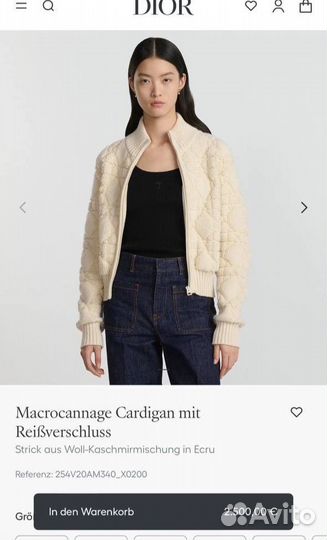 Кардиган Dior