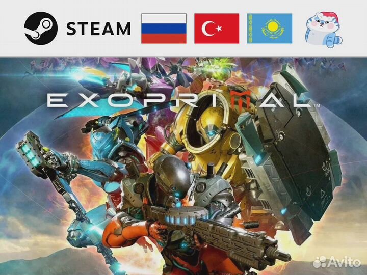 Exoprimal (Steam)