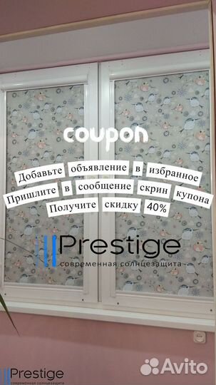 Жалюзи День Ночь от производителя