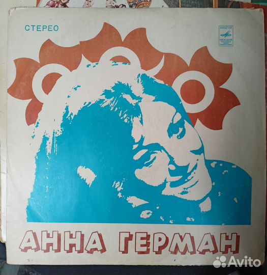 Виниловая пластинка Анна Герман