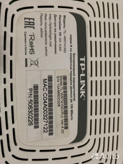 Wifi роутер TP Link