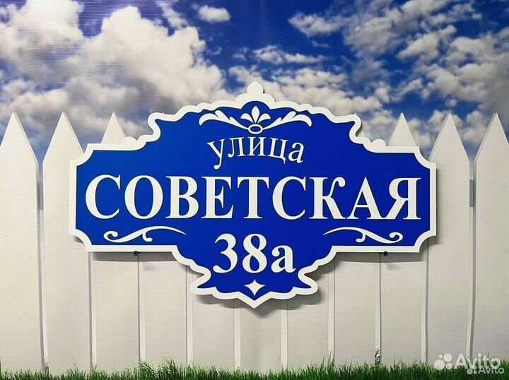 Указатель домовой