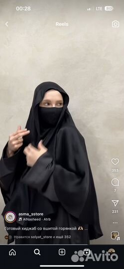 Готовый хиджаб