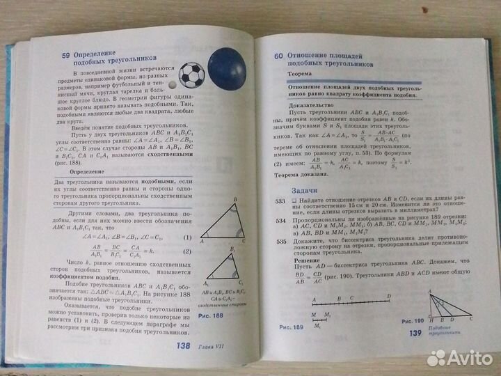 Учебник по геометрии 7 9 класс атанасян