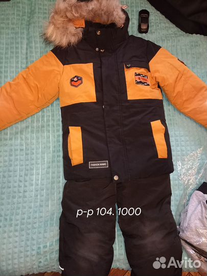 Костюм детский зимний 110