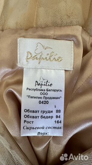Вечернее платье 44