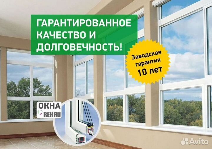 Окна пластиковые быстро под ключ