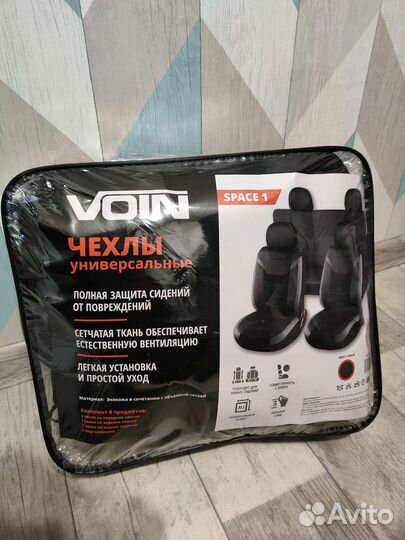 Чехлы автомобильные универсальные