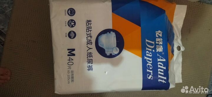 Взрослые памперсы трусы,2упаковки 1000