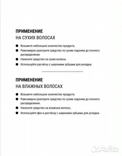 Мусс для укладки и восстановления цвета