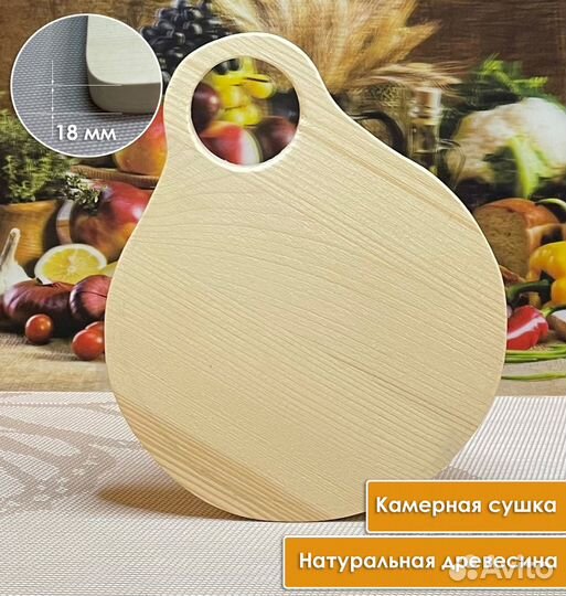 Заготовка в форме разделочной доски