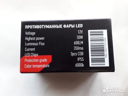 Фары туманки LED ваз 2170 Лада Приора 2 рестайлинг