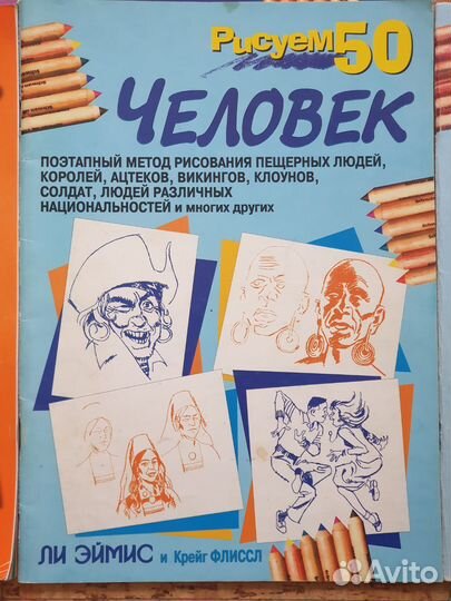 Книги по рисованию для детей (2шт)