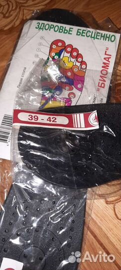 Аппликатор стельки магнитные 