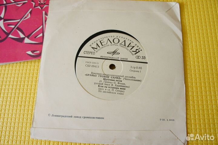 Браньо Гронец Саунд