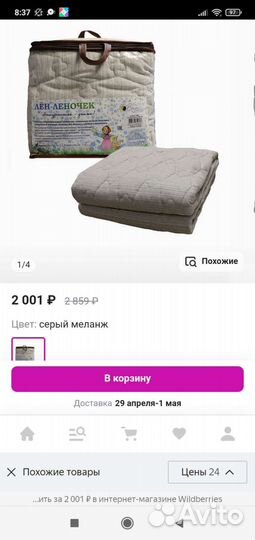 Детское одеяло новое