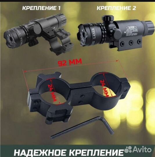 Лазерный прицел, лазерная указка