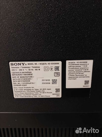Телевизор sony bravia 55