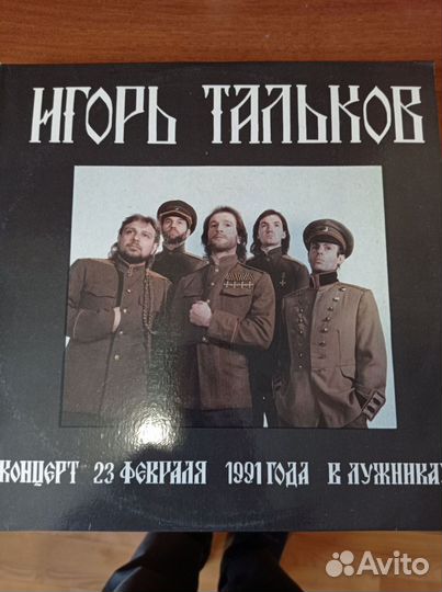 Виниловые пластинки