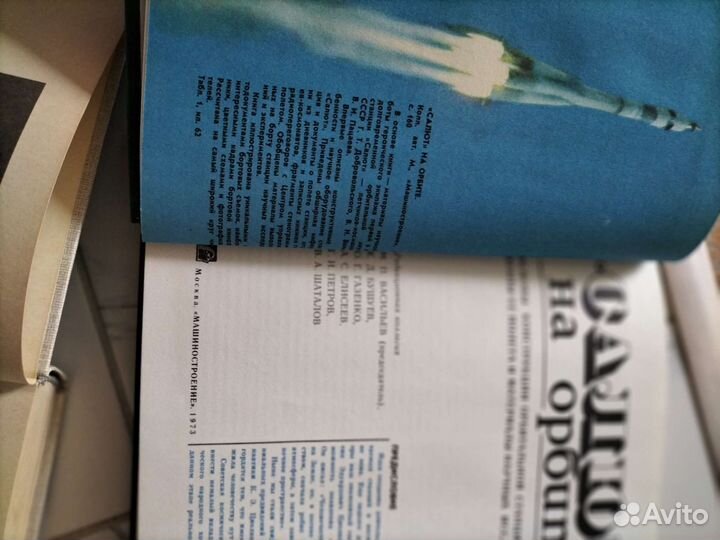 Книги по космонавтике