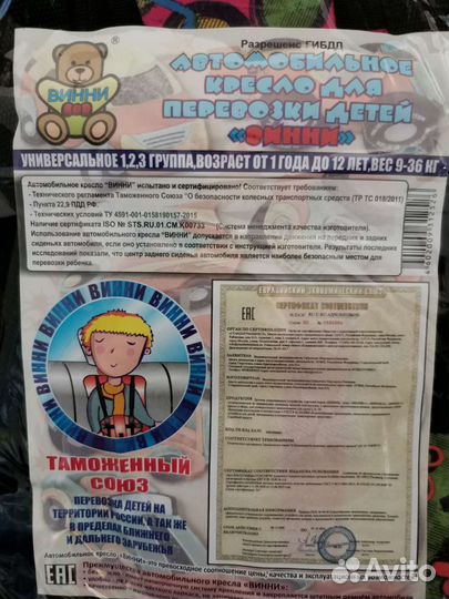 Детское безкаркасное автокресло 9 до 36 кг