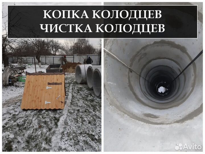 Копка колодцев септиков / Чистка питьевых колодцев
