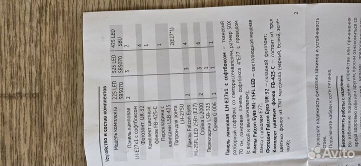 Комплект студийного оборудования Falcon Eyes KeyLi