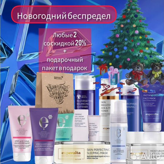 Сибирское здоровье