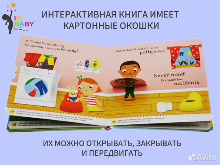 Детская книга на английском языке «без памперсов»