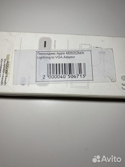 Переходник Apple Lightning - VGA