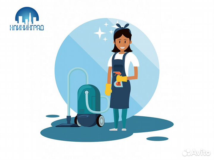 Готовый бизнес в сфере клининга- «клининград»