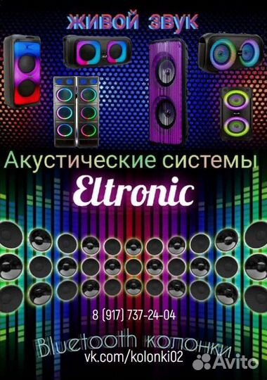 Акустические системы/дым машины/светомузыка