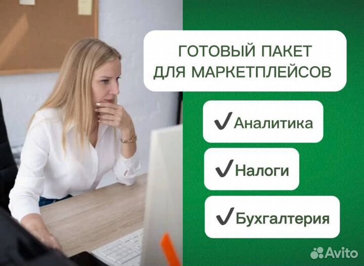 Бухгалтерские услуги Бухгалтер для ИП и ООО