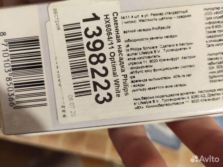 Сменная насадка philips для электрич зубной щетки