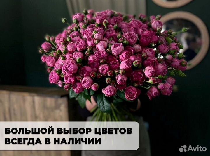 Кустовые розы с доставкой