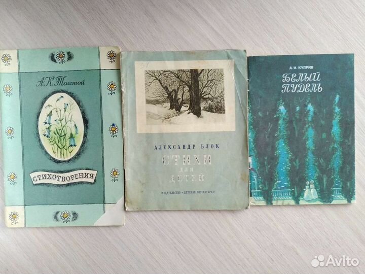 Детские книги СССР