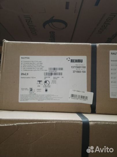 Rehau stabil труба универсальная 20х2.9(штрихкод)